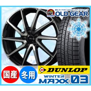 ダンロップ ウインターマックス03 WM03 235/50R18 スタッドレス タイヤ・ホイール 新品 4本セット プラウザー レグラス パーツ バランス調整済み！｜oldgear