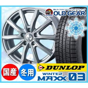 ダンロップ ウインターマックス03 WM03 205/50R17 スタッドレス タイヤ・ホイール 新品 4本セット ジョーカーシェイク パーツ バランス調整済み！｜oldgear