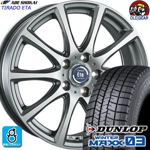 205/50R17 ダンロップ ウインターマックス03 WM03 スタッドレスタイヤホイール 新品 4本セット 阿部商会 ティラードイータ 17インチ5H114.3｜oldgear