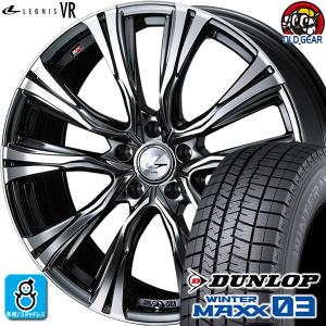 225/60R17 ダンロップ ウインターマックス03 WM03 スタッドレスタイヤホイール 新品 4本セット ウェッズ レオニス VR 17インチ 5H100 BMCMC｜oldgear