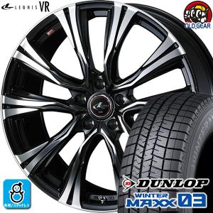 225/55R17 ダンロップ ウインターマックス03 WM03 スタッドレスタイヤホイール 新品 4本セット レオニス VR 17インチ 5H100 PBMC(パールブラック/ミラーカット)｜oldgear