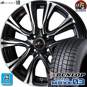 185/55R15 ダンロップ ウインターマックス03 WM03 スタッドレスタイヤホイール 新品 4本セット レオニス VR 15インチ 4H100 PBMC(パールブラック/ミラーカット)｜oldgear