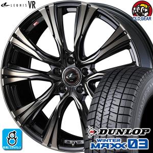 235/50R18 ダンロップ ウインターマックス03 WM03 スタッドレスタイヤホイール 新品 4本セット ウェッズ レオニス VR 18インチ 5H114.3 PBMC/TI｜oldgear