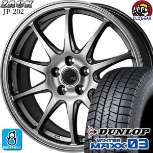 215/55R17 ダンロップ ウインターマックス03 WM03 スタッドレスタイヤホイール 新品 4本セット ジャパン三陽 ザック JP-202 17インチ 5H100 ブラックシルバー｜oldgear