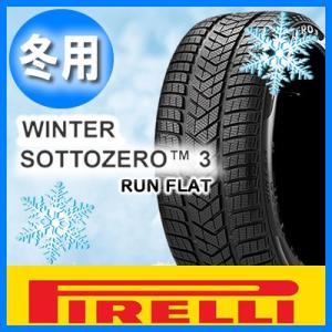 送料無料 PIRELLI ピレリ WINTER SOTTOZERO 3(RFT) 　ウインターソットゼロ3 ランフラット 225/50R18 (BMW/MINI) 輸入 新品 1本のみ スタッドレスタイヤ｜oldgear