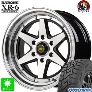 225/55R18 トーヨー オープンカントリー R/T 新品 サマータイヤ ホイール4本セット ファブレス ヴァローネ XR-6 ワイドシリーズ 18インチ｜oldgear