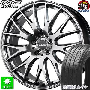 225/35R19 特選輸入タイヤ 新品サマータイヤ ホイール 4本セット レイズ ホムラ  2×9Plus グレイスシルバー (QNK) 19インチ 5H100｜oldgear