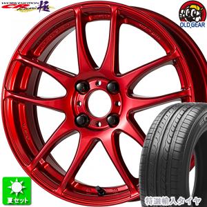 185/55R15 特選輸入タイヤ 新品サマータイヤ ホイール 4本セット ワーク エモーション CR 極 キャンディレッド (CAR) 15インチ 4H100｜oldgear