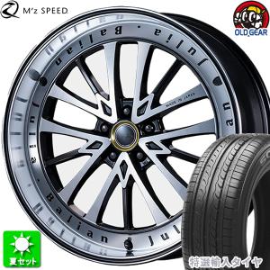 225/45R19 特選輸入タイヤ 新品サマータイヤ ホイール 4本セット エムズスピード ジュリア バリアン ブラック/ポリッシュ 19インチ 5H114.3｜oldgear