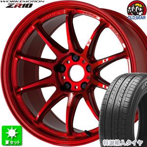 205/45R17 特選輸入タイヤ 新品サマータイヤ ホイール 4本セット ワーク エモーション ZR10 キャンディレッド (CAR) 17インチ 4H100｜oldgear