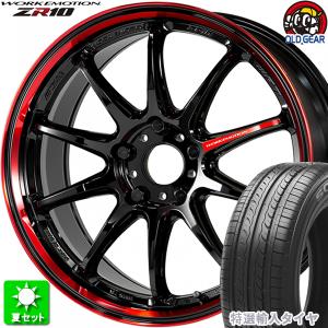 205/50R17 特選輸入タイヤ 新品サマータイヤ ホイール 4本セット ワーク エモーション ZR10 kurenai (BRM) 17インチ 5H114.3｜oldgear