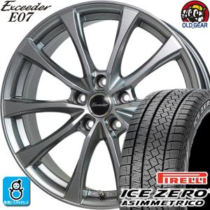 225/60R17 ピレリ アイスゼロ アシンメトリコ スタッドレスタイヤホイール 新品 4本セット ホットスタッフ エクシーダー E07 17インチ 5H100 DS