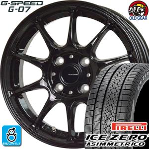 175/65R15 ピレリ アイスゼロ アシンメトリコ スタッドレスタイヤホイール 新品 4本セット ホットスタッフ Gスピード G-07 15インチ 4H100 メタリックブラック｜oldgear