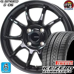 175/65R15 ピレリ アイスゼロ アシンメトリコ スタッドレスタイヤホイール 新品 4本セット ホットスタッフ Gスピード G-06 15インチ 4H100 MBK｜oldgear