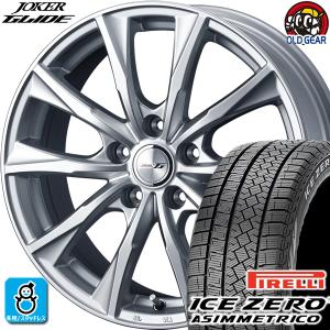 225/60R17 ピレリ アイスゼロ アシンメトリコ スタッドレスタイヤホイール 新品 4本セット ウェッズ ジョーカー グライド 17インチ 5H114.3 シルバー｜oldgear