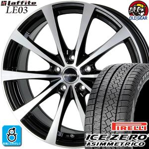 205/55R16 ピレリ アイスゼロ アシンメトリコ スタッドレスタイヤホイール 新品 4本セット ホットスタッフ ラフィット LE-03 16インチ 5H114.3 BK/P｜oldgear