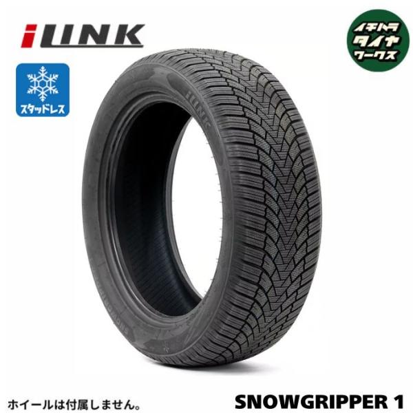 ILINK SNOWGRIPPER 1(アイリンク スノーグリッパー 1) 165/65R15  4...