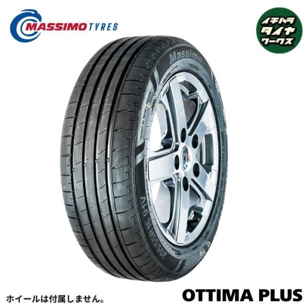 MASSIMO OTTIMA PLUS(マッシモ オッティマプラス) 185/55R16  4本セッ...