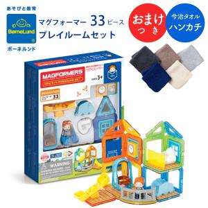 MAGFORMERS マグフォーマー 日本正規品 ボーネルンド マグ・フォーマー