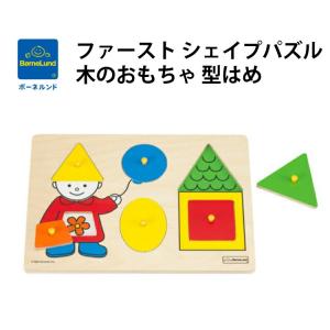 ボーネルンド ファースト シェイプ パズル 木のおもちゃ 型はめ 日本正規品｜oldnew