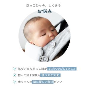 抱っこひも よだれパッド 抱っこ紐 よだれカバ...の詳細画像4