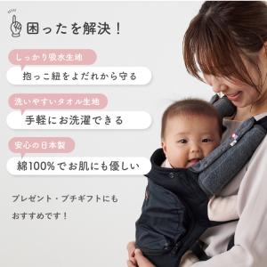 抱っこひも よだれパッド 抱っこ紐 よだれカバ...の詳細画像5
