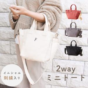イニシャル 刺繍 トートバッグ 小さめ レディース トート 斜め掛け 手提げ 2way ミニトート マザーズバッグ 出産祝い 親子 リンクコーデ emoka 送料無料