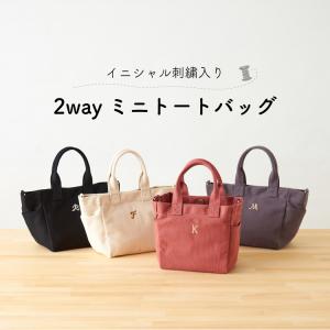 イニシャル 刺繍 トートバッグ 小さめ レディ...の詳細画像1