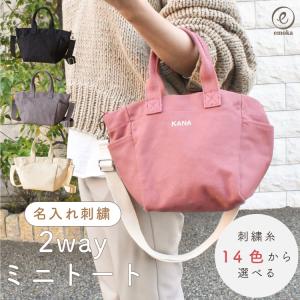 名入れ 刺繍 トートバッグ 小さめ レディース ...の商品画像