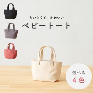 ベビー おもちゃ バッグ おままごと トートバッグ