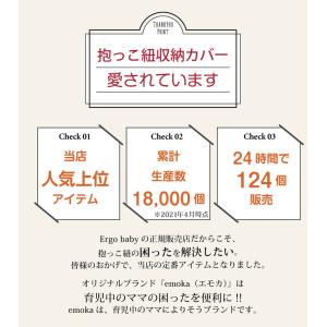 エルゴベビー ergobaby 抱っこひも 収...の詳細画像2