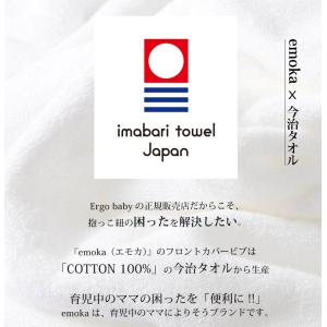 エルゴ アダプト ADAPT 専用 フロントカ...の詳細画像3