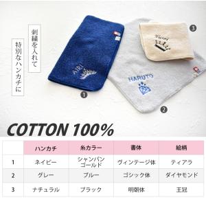 今治タオル 名入れ刺繍 お名前 刺繍 ハンカチ...の詳細画像3