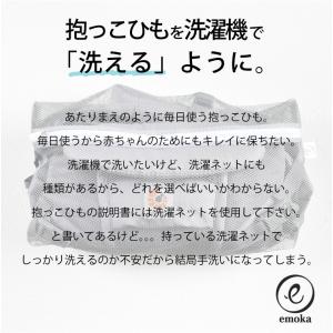 抱っこひも 洗濯ネット ドラム式 縦型 エルゴ...の詳細画像3