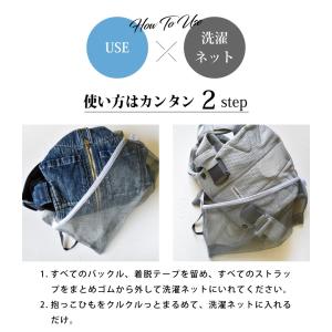 抱っこひも 洗濯ネット ドラム式 縦型 エルゴ...の詳細画像5