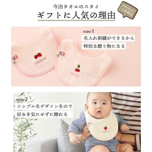 スタイ 新色追加 お名前刺繍 ワンポイント刺繍...の詳細画像3