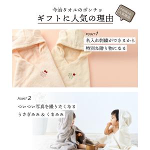 ベビー バスローブ 出産祝い 名入れ 刺繍 フ...の詳細画像3