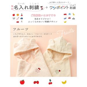 ベビー バスローブ 出産祝い 名入れ 刺繍 フ...の詳細画像5