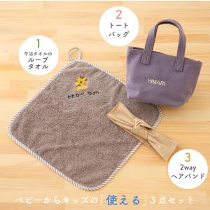 ループタオル ループ付き 名入れ 今治 1歳 ...の詳細画像4