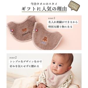 スタイ 新色追加 名入れ 今治タオル ぬいぐる...の詳細画像2