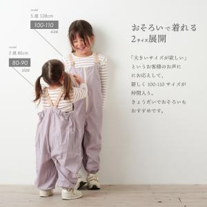 プレイウェア お砂場着 遊び着 ポーチ付き フ...の詳細画像5