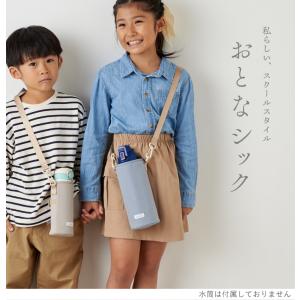 【新色追加】水筒カバー 子供 水筒ケース M ...の詳細画像2