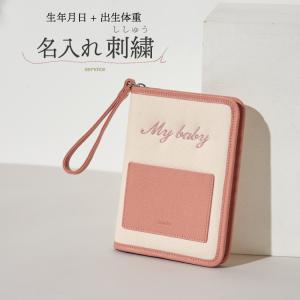 母子手帳ケース ブック型 名入れ 本革 マルチ...の詳細画像3