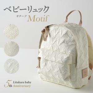 ベビーリュック 5周年記念 motif モチーフ リュック 一升餅 6L 女の子 男の子 一升米 一升パン 1才 誕生日 お祝い 保育園 幼稚園 公園 即日発送 送料無料 emoka｜oldnew