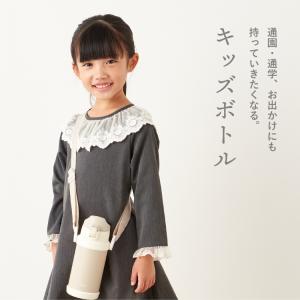 水筒 キッズ こども 子供 キッズボトル 60...の詳細画像1