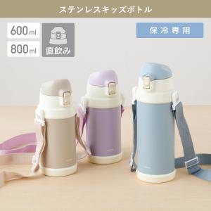 水筒&カバーセット 水筒 キッズ 600ml ...の詳細画像4