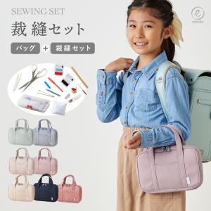 ミササ 裁縫セット サンリオ キキララ 小学校 女子 女の子 小学生