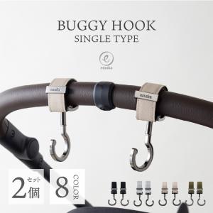 ベビーカーフック 360度回転 おしゃれの買取情報