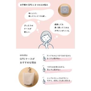 GPSケース シンプル キッズ 子ども 防犯 ...の詳細画像4