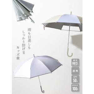 傘 子ども キッズ 日傘 雨 50cm 55c...の詳細画像2